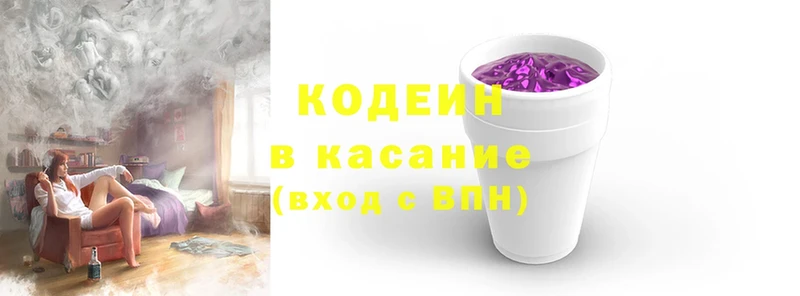 кракен маркетплейс  Корсаков  Кодеин Purple Drank  купить  сайты 