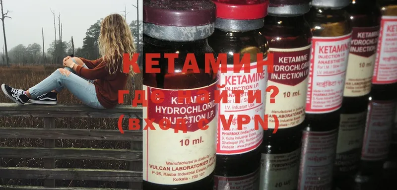 Кетамин ketamine  Корсаков 