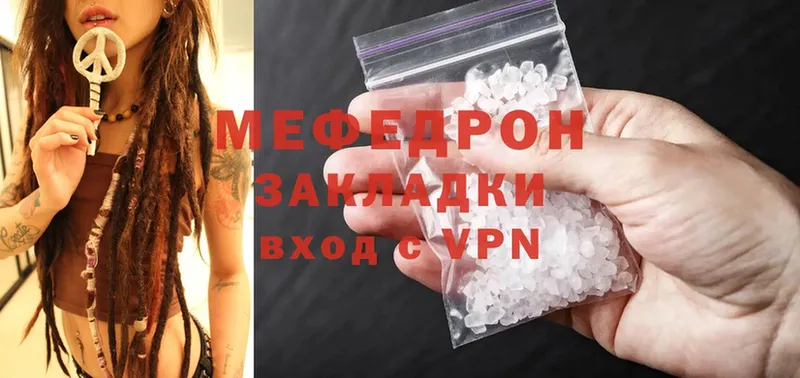 кракен как зайти  наркотики  Корсаков  МЕФ mephedrone 