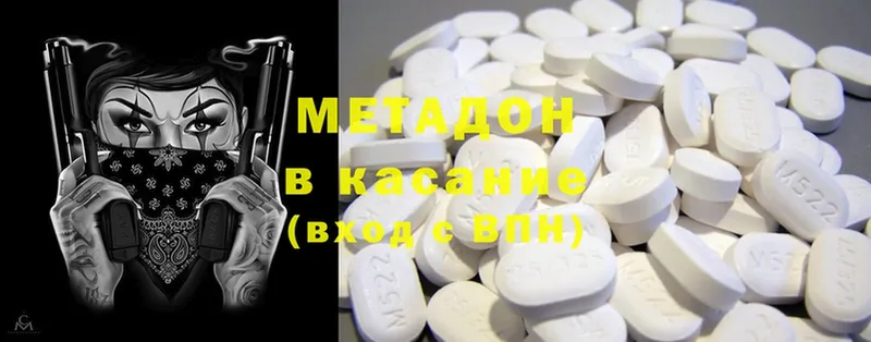 МЕТАДОН methadone  Корсаков 