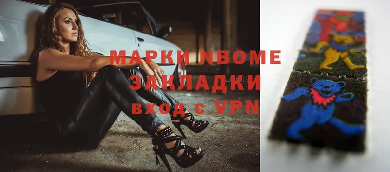 наркотики  Корсаков  Марки N-bome 1,5мг 